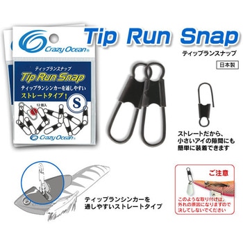 ティップランスナップ クレイジーオーシャン