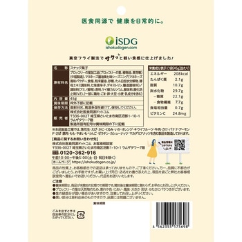 ブロッコリースティック 七味醤油マヨ味 医食同源ドットコム