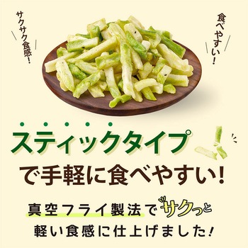 ブロッコリースティック 七味醤油マヨ味 医食同源ドットコム