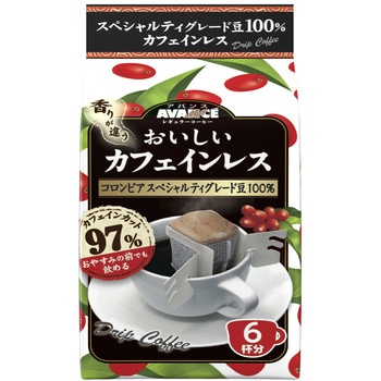 おいしいカフェインレスドリップコーヒー アバンス