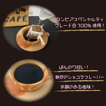 おいしいカフェインレスドリップコーヒー アバンス
