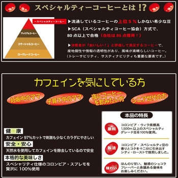 おいしいカフェインレスドリップコーヒー アバンス