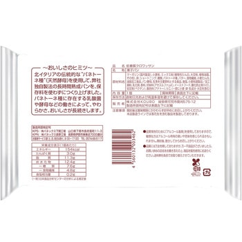 低糖質クロワッサン KOKUBO