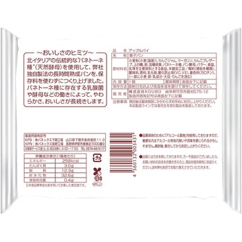 アップルパイ KOKUBO