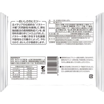 北海道小豆あんぱん KOKUBO