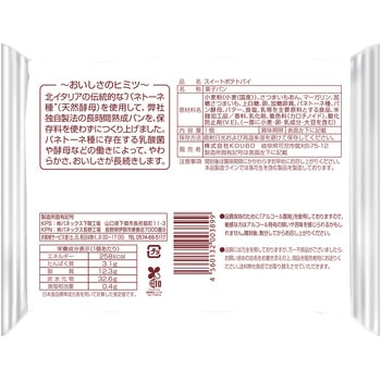 スイートポテトパイ - KOKUBO