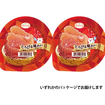 とろける味わい ご褒美ピンクグレープフルーツ - たらみ