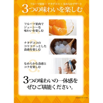 Tarami なめらか杏仁豆腐みかん 80kcal たらみ