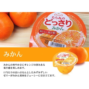 たらみのどっさり みかん - たらみ