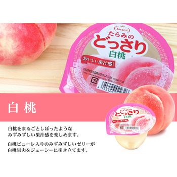 たらみのどっさり 白桃 たらみ