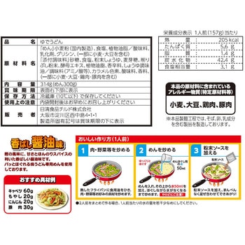 [冷蔵] 日清焼うどん 香ばし醤油味 2人前 日清食品