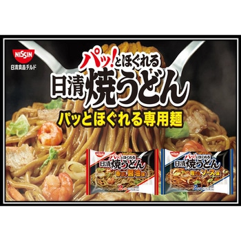 [冷蔵] 日清焼うどん 香ばし醤油味 2人前 日清食品