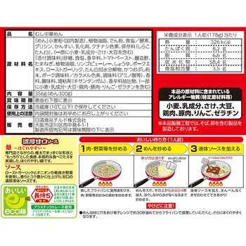 [冷蔵] 日清の太麺焼そば 濃厚甘口ソース 2人前 日清食品