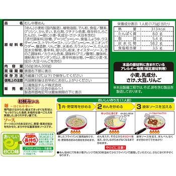 [冷蔵] 日清の太麺焼そば お好みソース 2人前 日清食品