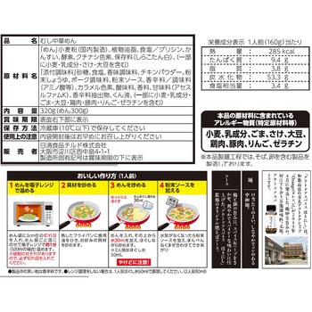 [冷蔵] アウトドアスパイス ほりにし監修焼そば 2人前 日清食品