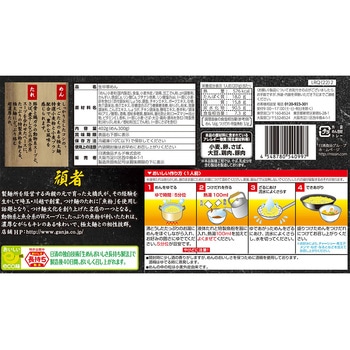 [冷蔵] 頑者 つけ麺 濃厚魚介豚骨 2人前 日清食品