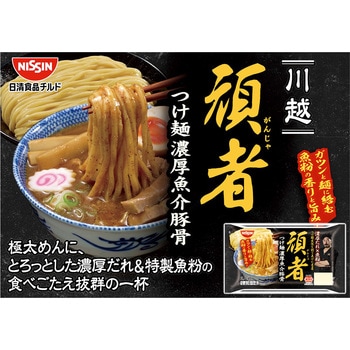 [冷蔵] 頑者 つけ麺 濃厚魚介豚骨 2人前 日清食品