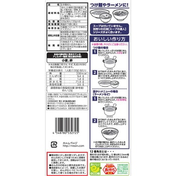 [冷蔵] 麺の達人 つけ麺用極太麺 4人前 日清食品