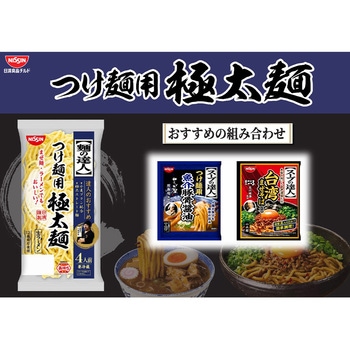 [冷蔵] 麺の達人 つけ麺用極太麺 4人前 日清食品