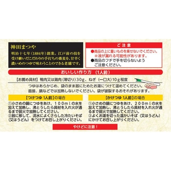 [冷蔵] 老舗の逸品 神田まつや監修 鴨だしそばつゆ 2人前 日清食品