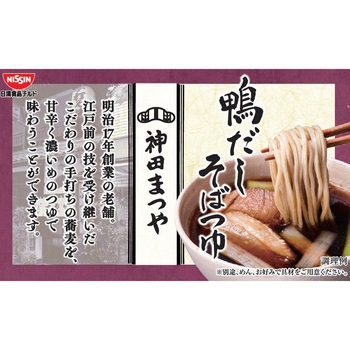 [冷蔵] 老舗の逸品 神田まつや監修 鴨だしそばつゆ 2人前 日清食品