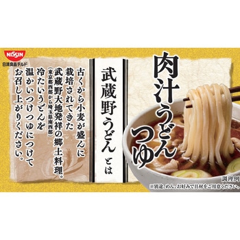 [冷蔵] 日清 うどんの流儀 武蔵野 肉汁うどんつゆ 2人前 - 日清食品