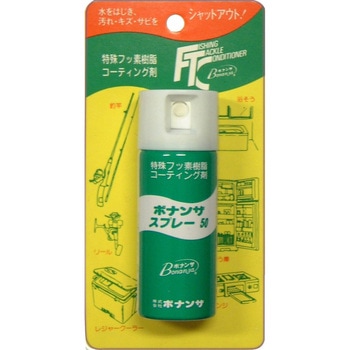 ボナンザスプレー50 - ボナンザ