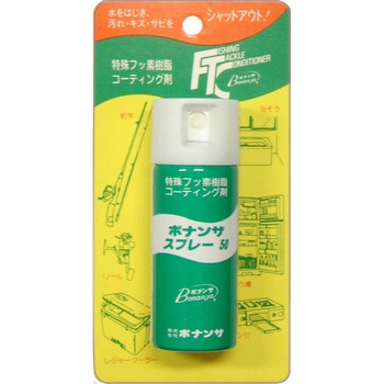 ボナンザスプレー50 ボナンザ