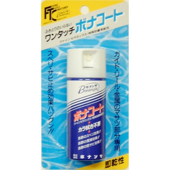 ボナコート ボナンザ