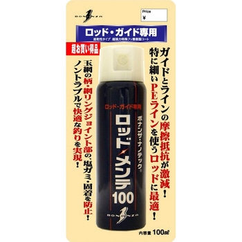 ロッド・メンテ100 ボナンザ