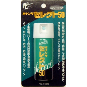 ボナンザセレクト50 ボナンザ