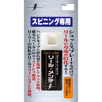 リール・メンテ ボナンザ