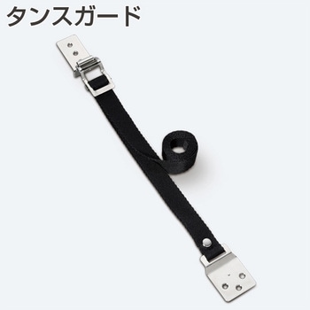 タンスガード アトムリビンテック