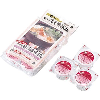 懐石 卓上コンロ用カップ付固形燃料 パール金属