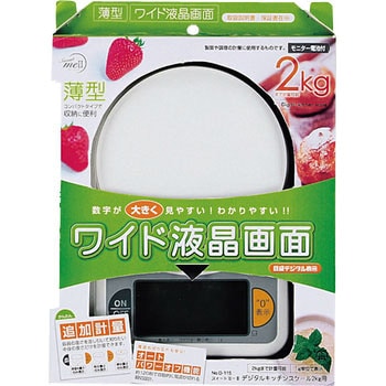 スィートミーⅡ デジタルキッチンスケール パール金属