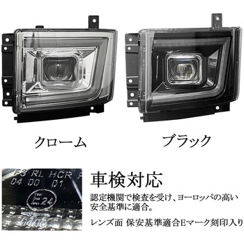 いすゞ エルガ・エルガミオ/日野ブルーリボン・レインボー プロジェクタ―LEDヘッド 左右セット JET INOUE(ジェットイノウエ)