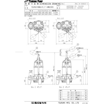 汚水用水中渦巻きポンプ (バンクスシリーズ) PSF型 鶴見製作所 水中