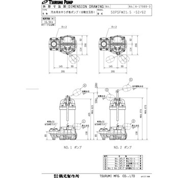 汚水用水中渦巻きポンプ (バンクスシリーズ) PSF型 鶴見製作所