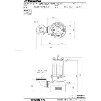 汚水用水中うず巻きポンプ SF型