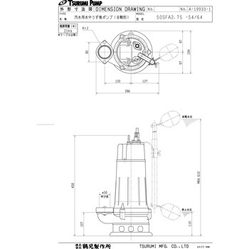 汚水用水中うず巻きポンプ SF型 鶴見製作所