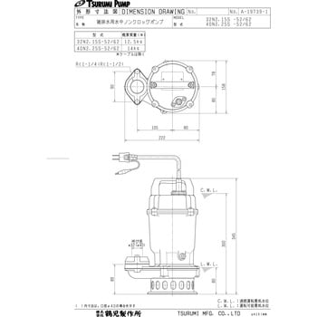 40N2.25S 雑排水用水中ノンクロッグポンプ N型 1台 鶴見製作所 【通販