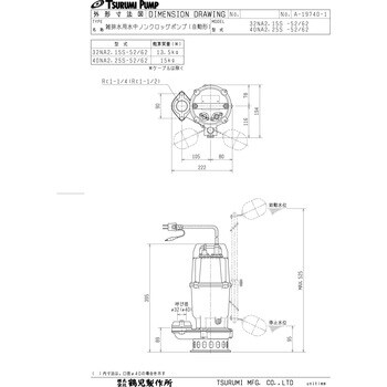 40NA2.25S 雑排水用水中ノンクロッグポンプ N型 1台 鶴見製作所 【通販