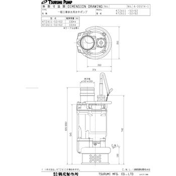 一般工事排水用水中ポンプ KTZ型 鶴見製作所