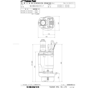 KTZ45.5 一般工事排水用水中ポンプ KTZ型 1台 鶴見製作所 【通販サイト