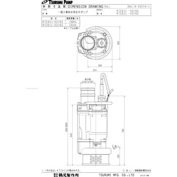 KTZ611 一般工事排水用水中ポンプ KTZ型 1台 鶴見製作所 【通販サイト