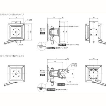 DFS・DFSN 画N固(角度調整・1軸タイプ) NBK(鍋屋バイテック会社)
