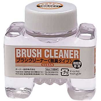 T ブラシクリーナー 無臭タイプ - ターナー色彩