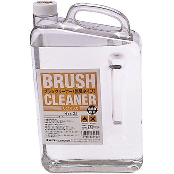 T ブラシクリーナー 無臭タイプ - ターナー色彩