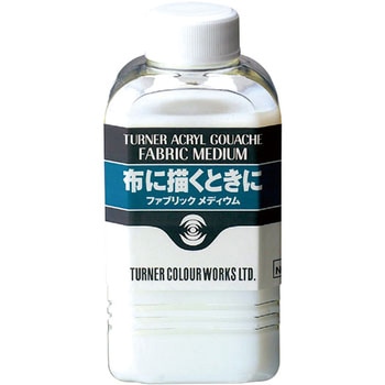 TAG アーティストカラー ファブリックメディウム 1個(160mL) ターナー