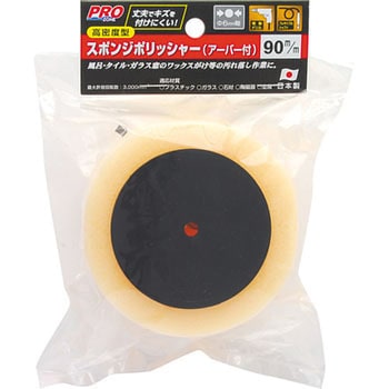 スポンジポリッシャー PROZONE